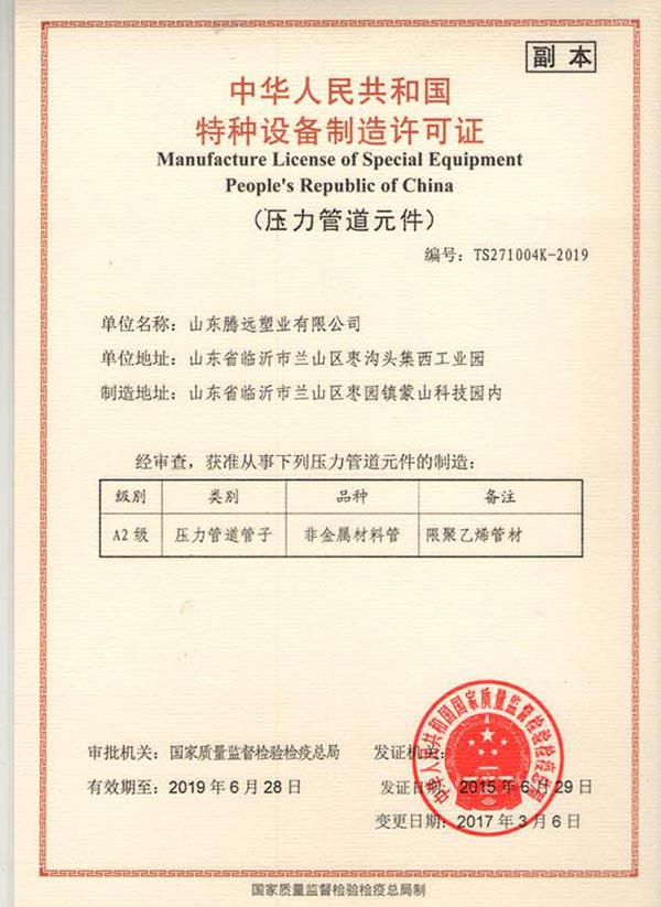 With the Opening of the 19th NPC National Congress, the State Plans to Accelerate the Expansion of Gas Pipeline Network to Township and Rural Communities During the 13th Five-Year Plan Period With the Opening of the 19th NPC National Congress, the State Plans to Accelerate the Expansion of Gas Pipeline Network to Township and Rural Communities During the 13th Five-Year Plan Period